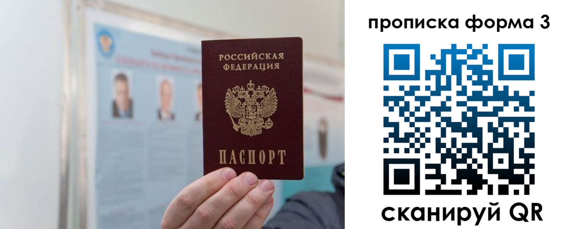 прописка законно в Полысаево