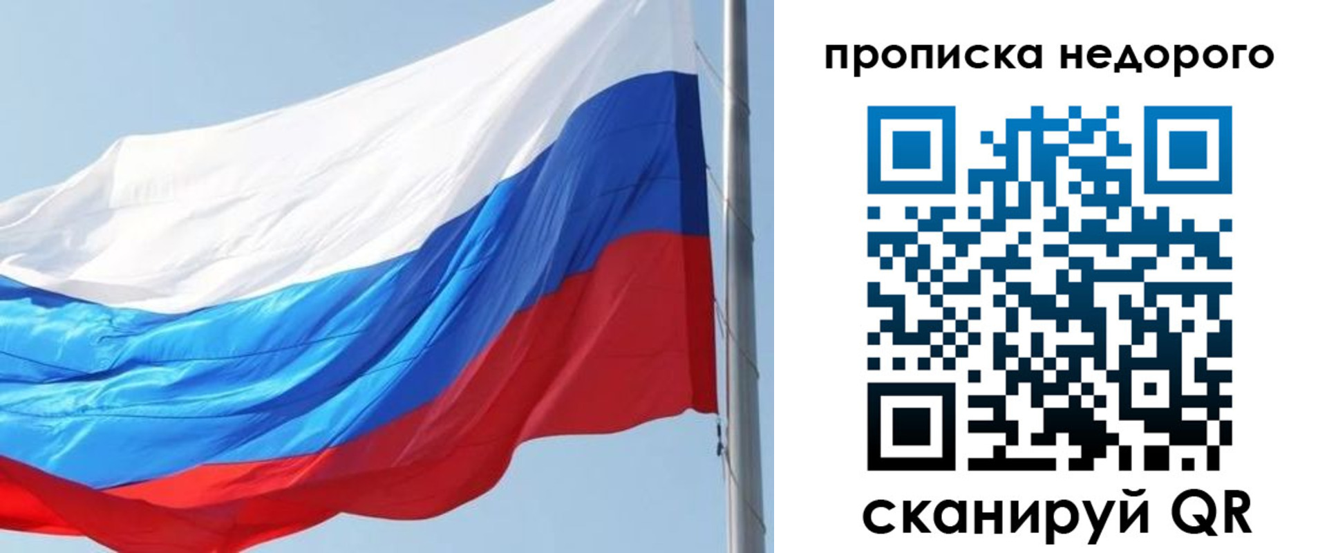 миграционный учет в Полысаево
